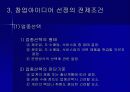 창업아이디어 5페이지
