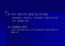 창업아이디어 7페이지