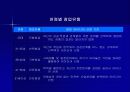 창업아이디어 9페이지