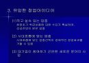 창업아이디어 10페이지