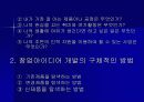 창업아이디어 15페이지