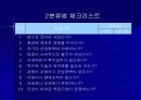 창업아이디어 19페이지