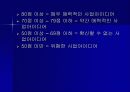 창업아이디어 23페이지