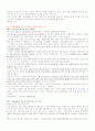아동건강에 요인이 되는 세균감염에 관한 기사 2페이지