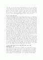 프랑스 요리와 문화 6페이지