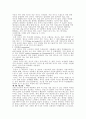 프랑스 요리와 문화 7페이지