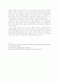 중장년층의 자살 3페이지