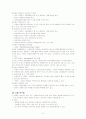 교육 심리학 연구 5페이지