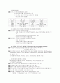 면역계 질환 2페이지
