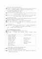면역계 질환 6페이지
