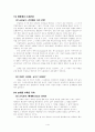 ss혁신보고서-김만형교수 2페이지