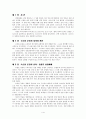 성령신학-리딩리포트 2페이지