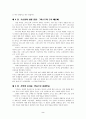성령신학-리딩리포트 3페이지