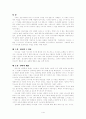 하나님의 구속경륜-기독론 리딩리포트 2페이지