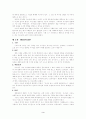 하나님의 구속경륜-기독론 리딩리포트 4페이지