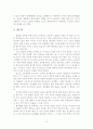 평준화 교육 문제 분석 12페이지