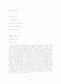 [현대시론 (A+완성)] 김현승의 시세계의 특성의 시기별 연구 5페이지