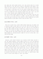 [특수아교육 (A+완성)] 장애 아동의 통합교육( 장애유아통합교육의 저해요인과 개선방안에 대한 고찰) 6페이지