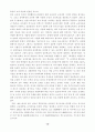 [특수아교육 (A+완성)] 장애 아동의 통합교육( 장애유아통합교육의 저해요인과 개선방안에 대한 고찰) 15페이지