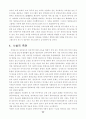 [특수아교육 (A+완성)] 장애 아동의 통합교육( 장애유아통합교육의 저해요인과 개선방안에 대한 고찰) 25페이지