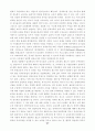 [특수아교육 (A+완성)] 장애 아동의 통합교육( 장애유아통합교육의 저해요인과 개선방안에 대한 고찰) 27페이지
