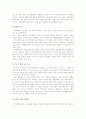 [특수아교육 (A+완성)] 유아특수교육에 대하여( 유아특수교육의 이론적고찰과 실태 및 개선방안 연구) 11페이지