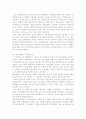 무역분쟁사례 5페이지