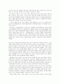 영화감상문  [ 웰컴투동막골 ]을 보고나서 2페이지