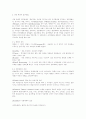 [교육행정]개방체제의 특징을 설명하고, 우리나라의 학교들이 개방체제로서 제대로 역할을 하기 위해서는 어떤 점이 보완되어야 할지를 다섯 가지 이상 제안하시오. 3페이지
