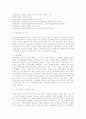 [교육행정]개방체제의 특징을 설명하고, 우리나라의 학교들이 개방체제로서 제대로 역할을 하기 위해서는 어떤 점이 보완되어야 할지를 다섯 가지 이상 제안하시오. 4페이지