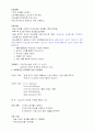 소화기내과당뇨 간호진단 6페이지