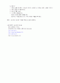 소화기내과당뇨 간호진단 7페이지