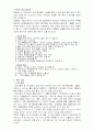 제왕절개 수술(Cesarean section) 환자 case 1페이지