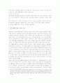 아르헨티나 페로니즘(peronism)의 역사 4페이지