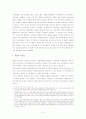 아르헨티나 페로니즘(peronism)의 역사 9페이지