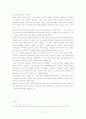 아르헨티나 페로니즘(peronism)의 역사 12페이지