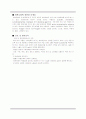 화학요법 Chemotherapy에 대해 9페이지