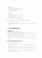 이미지 마케팅-미샤마케팅 3페이지