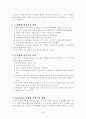 환경혐오시설이 주변 환경에 미치는 영향 5페이지