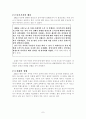 환경혐오시설이 주변 환경에 미치는 영향 7페이지