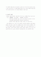성형만연풍조의 원인, 문제점 및 해결방안 5페이지