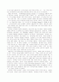 독서서평모음 - 로잘린드 파인만 정보의숭배 7페이지