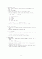 변성기의 종류와 용도 23페이지
