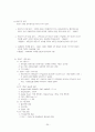 변성기의 종류와 용도 25페이지