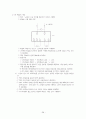 변성기의 종류와 용도 28페이지