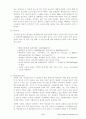 실내외 CO2, 온도, 상대습도, 기압측정을 통한 CO2의 농도보정 7페이지