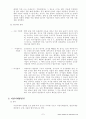실내외 CO2, 온도, 상대습도, 기압측정을 통한 CO2의 농도보정 8페이지