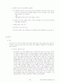 실내외 CO2, 온도, 상대습도, 기압측정을 통한 CO2의 농도보정 10페이지