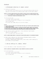 실내외 CO2, 온도, 상대습도, 기압측정을 통한 CO2의 농도보정 17페이지
