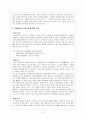 ‘모노노케 히메’와 ‘바람계곡의 나우시카’에 대해서 2페이지